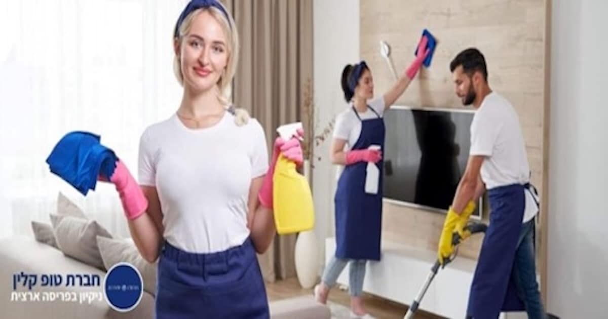 טופ קלין חברת ניקיון