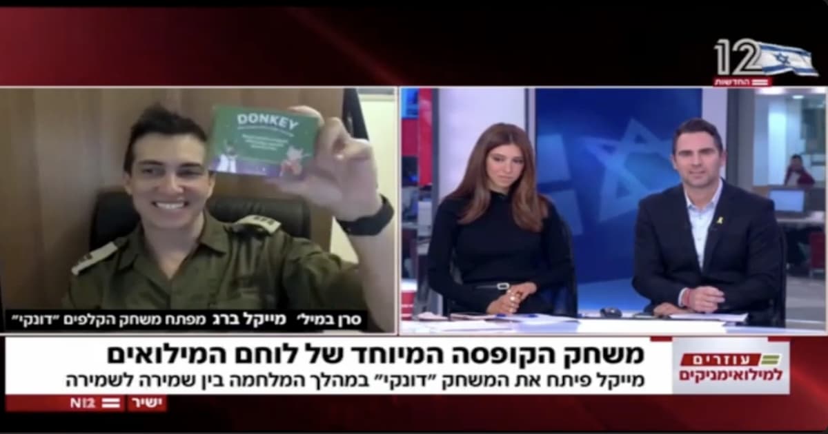 סופר דונקי בחדשות